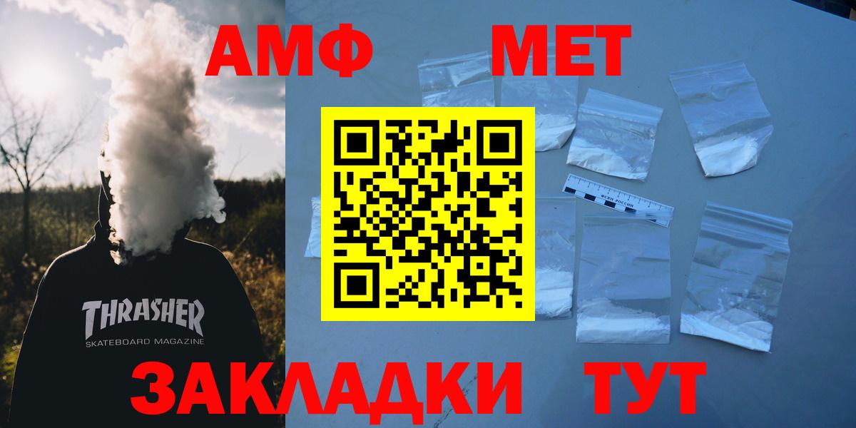 Муром  АМФЕТАМИН  Вход с VPN  кракен как войти  Amphetamine Розовый 