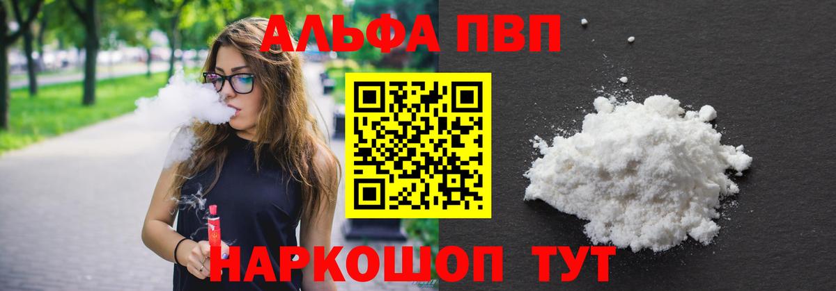 Муром  Alfa_PVP  Вход с VPN  Alpha PVP Соль  А ПВП крисы CK 