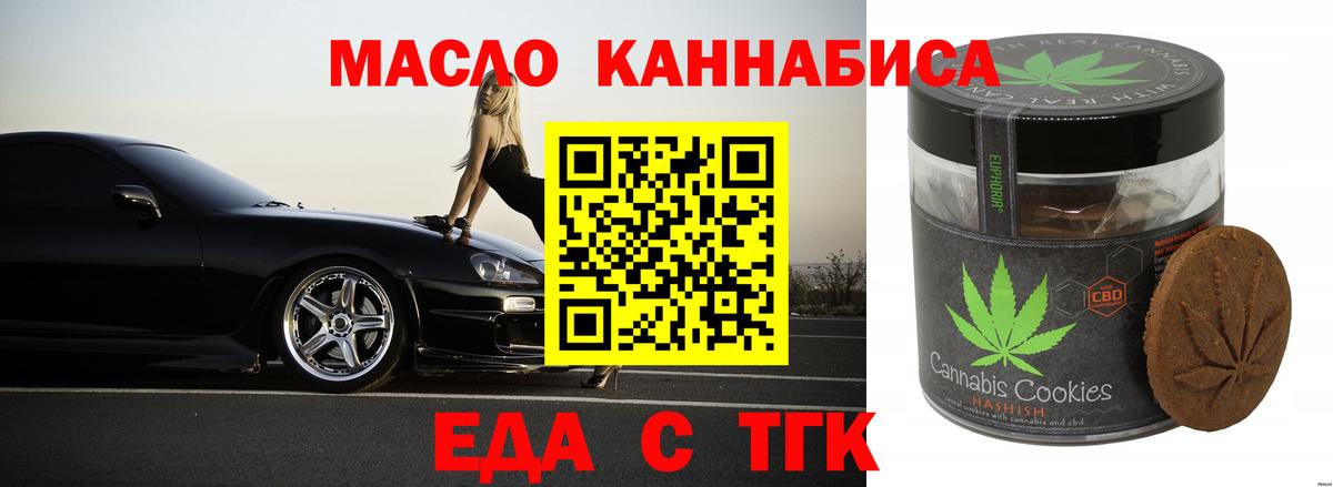 Canna-Cookies марихуана  Вход с VPN  Муром 