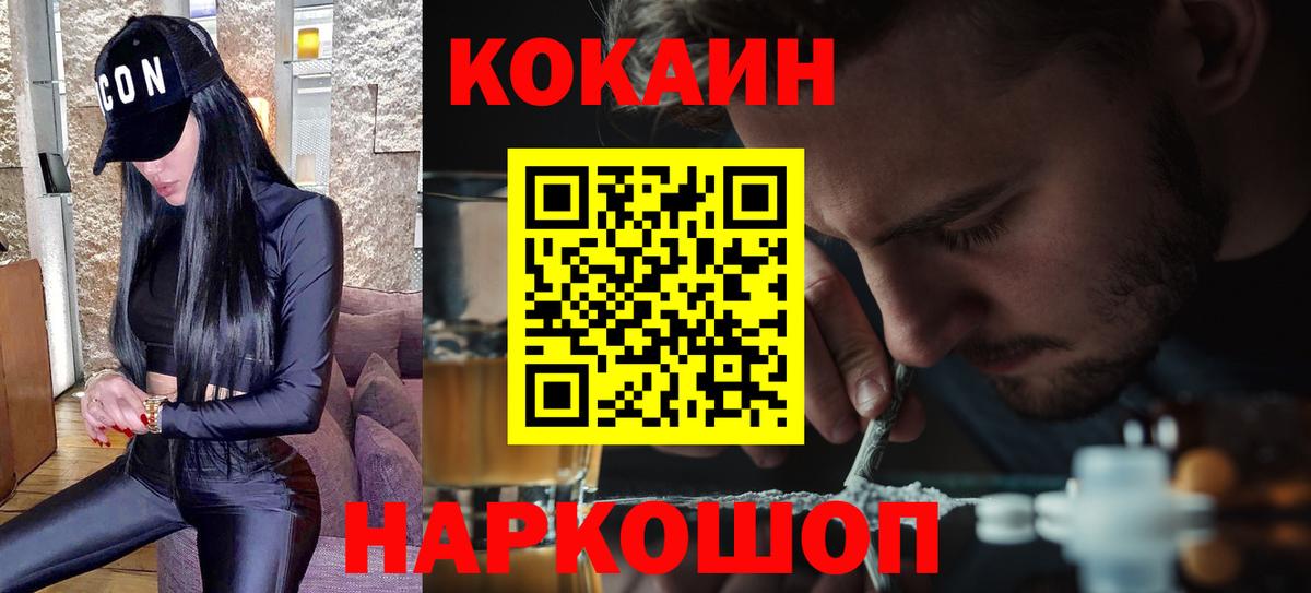 Кокаин 98% Муром