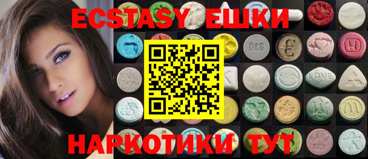 ЭКСТАЗИ ешки  ЭКСТАЗИ круглые  ОМГ ОМГ как зайти  Вход с VPN  Муром 