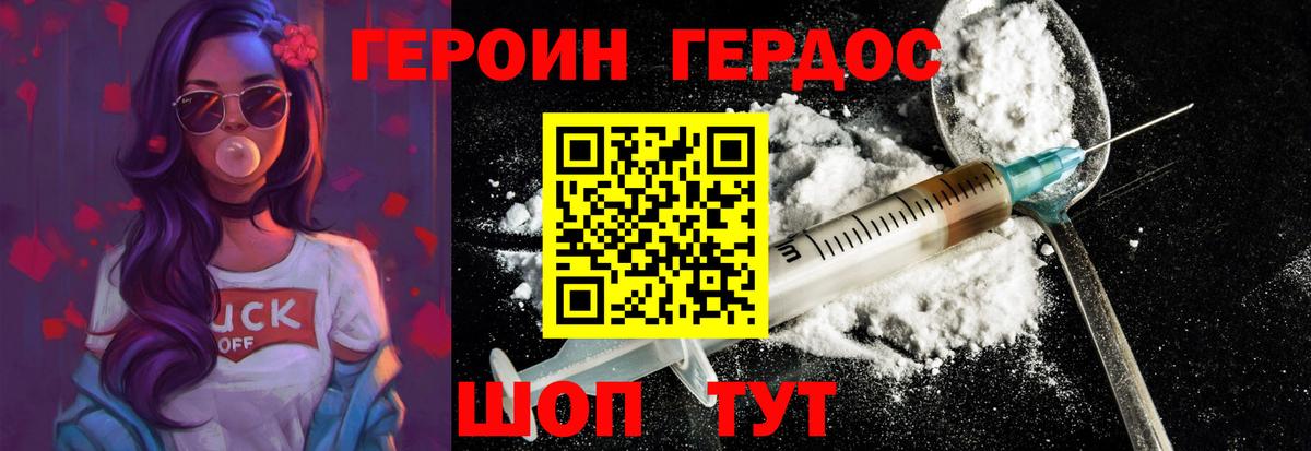 Героин  Вход с VPN  Муром  ГЕРОИН гречка 