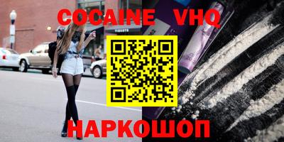 альфа пвп VHQ Кинель