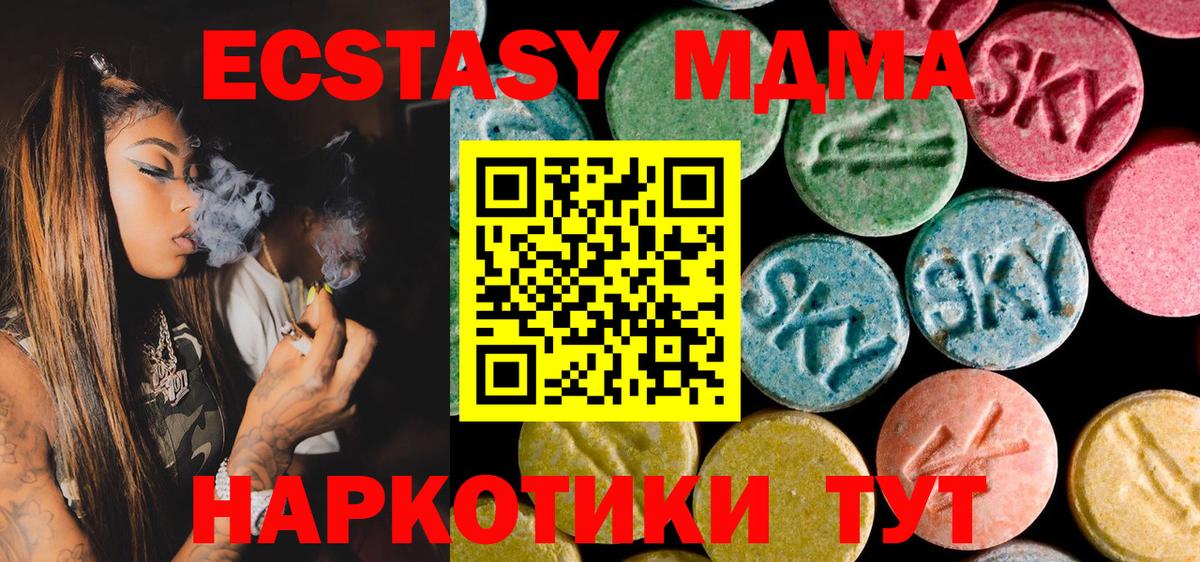 МДМА crystal  MDMA VHQ  Вход с VPN  Муром 