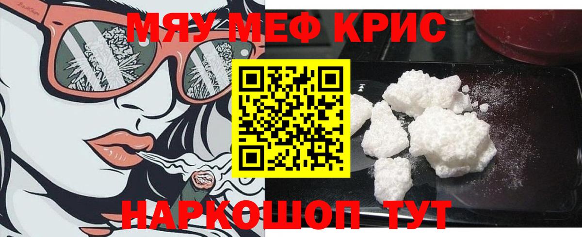 Муром  Мефедрон мяу мяу  Вход с VPN  Мефедрон  Меф мяу мяу 