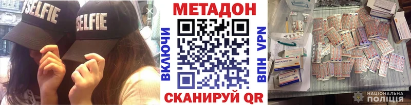 Метадон кристалл  что такое наркотик  Муром 