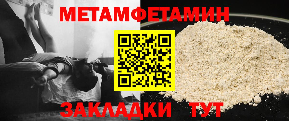 МЕТАМФЕТАМИН пудра  Вход с VPN  Муром 