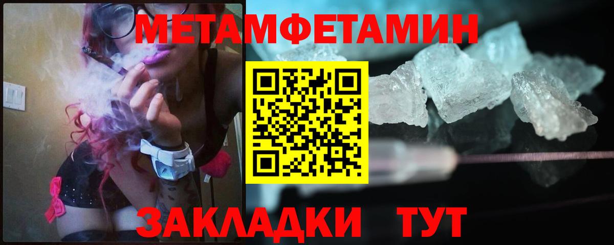 Первитин мет Муром