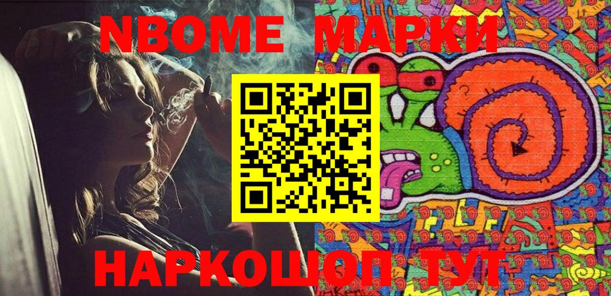 Наркотические марки 1500мкг  Наркотические марки  Вход с VPN  Муром  Наркотические марки 1500мкг 