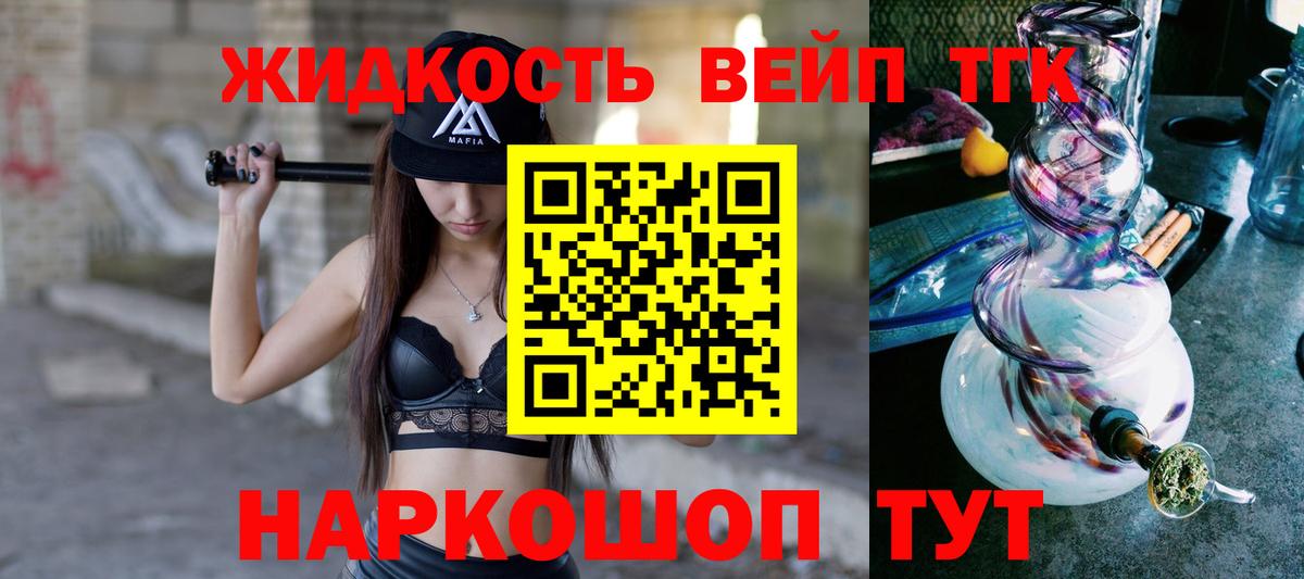 Муром  купить   ТГК Wax  Вход с VPN  ТГК THC oil 